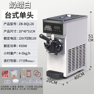 Chất lượng cao Mini Máy tính để bàn đầu duy nhất Máy làm kem nhỏ 0NE hương vị Tabletop Máy làm kem mềm để bán - Product Image 5