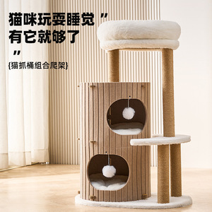 Árbol para gatos con cueva y cama, 2 niveles, diseño minimalista para gatos de interior, material MDF, poste rascador incluido - Product Image 1