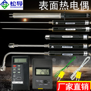 8153 Series Handheld Surface <b>Temperature</b> Sensor, Type K Thermocouple, Dual-Needle Roller, Magnetic <b>Temperature</b> <b>Probe</b> - Product Image 3