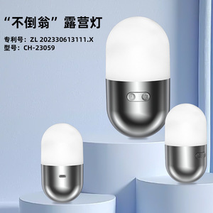 โคมไฟฉุกเฉิน CH-23059 LED แบบ Type-C สำหรับตั้งแคมป์ ปรับความสว่างได้ - Product Image 1