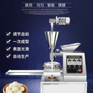 Machine à pain vapeur entièrement automatique, nouveau modèle intelligent, utilisation commerciale, efficacité 10 fois supérieure à la vitesse manuelle - Product Image 3