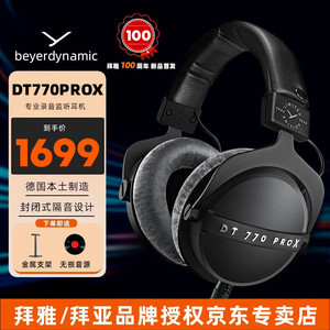 Auriculares Beyerdynamic DT 770 Pro X LE profesionales, cerrados, supraaurales, con almohadillas de cuero para grabación. - Product Image 4