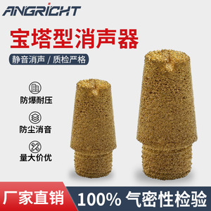 ตัวเก็บเสียงทองแดง BSL 01 02 03 04 ชนิดกรวย ชิ้นส่วนนิวเมติก ลดเสียงรบกวน - Product Image 5