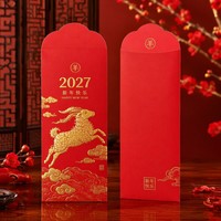 Enveloppes rouges personnalisées avec logo pour le Nouvel An chinois 2027, enveloppes rouges d'entreprise, paquets rouges traditionnels pour le festival, enveloppes rouges personnalisées