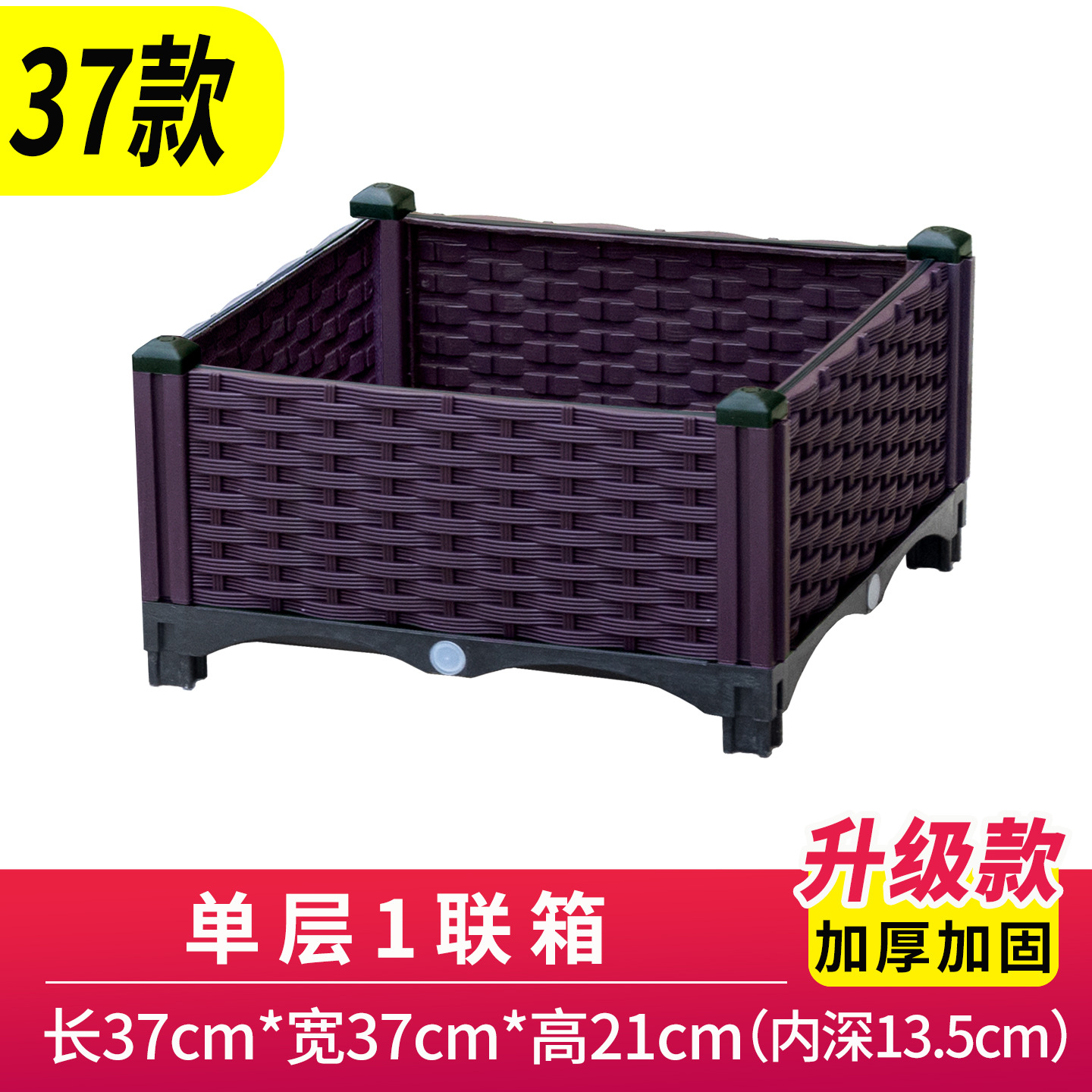 Standard single-unit container [37*37*20cm]