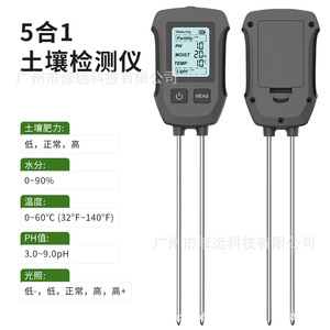 Testeur de sol 5 en 1 à double sonde pour pH, humidité, température, luminosité et fertilité, pour jardin, pots de fleurs et verger - Product Image 1