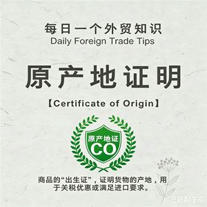 Servicio de Agencia de Certificación de Origen para China, Australia, Corea, Certificación de Despacho de Aduanas FTA - Product Image 1