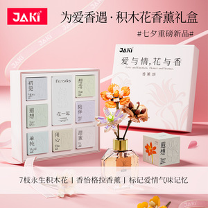 Boîte cadeau parfumée aux fleurs JAKI Building Block, 7 branches, cadeau de la Saint-Valentin pour elle - Product Image 1