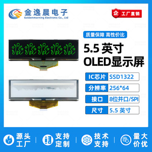 Module d'affichage OLED JYC 5,5 pouces SSD1322 256x64 Écran nu Interface parallèle / SPI 8 bits L975 - Product Image 3
