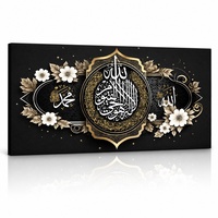 Grande Décoration Murale Islamique Ayatul Kursi, Calligraphie Arabe, Toile Encadrée, Noir et Or, Motifs Floraux, Décoration Musulmane pour la Maison