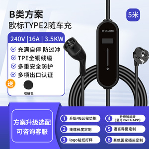 <b>Dropshipping</b> Shopify Type 2 EV Charger Gun Portable 16A 32A Ac Charging Station Oled Display Ip54 Universal Fast Charging Cable - Product Image 5