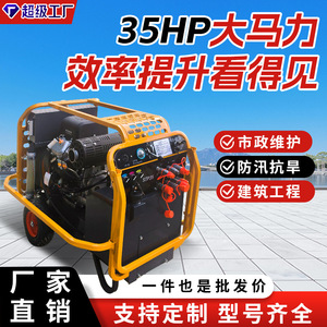 Unidad de Potencia Hidráulica Portátil de 35Hp con Circuito Simple o Doble para Bomba, Martillo Demoledor y Sierra - Product Image 5
