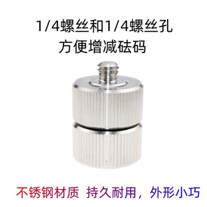 Zhiyun Gimbal <b>Stabilizer</b> Weight Adjustable Aluminum Alloy Balance Counterweight For <b>Camera</b> <b>Stabilizer</b> - Product Image 4