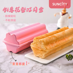 Pink Toast Box Customized Shape With Buckle For Bread Loaf Pans Cake Mold - Product Image 5