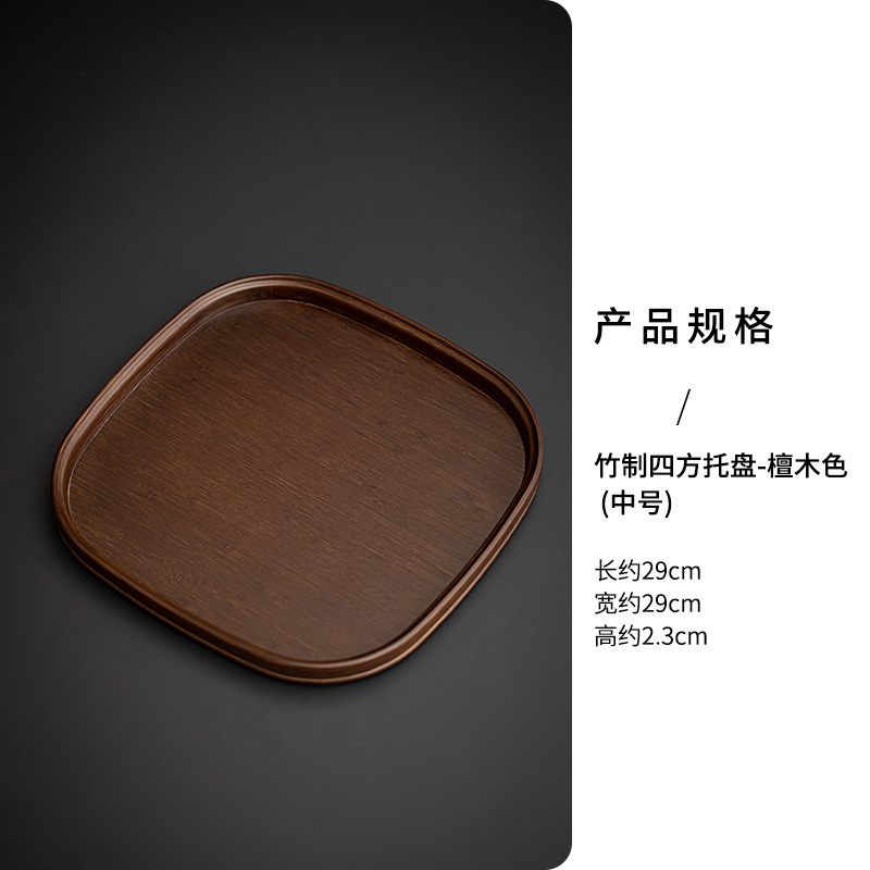 Plateau carré en bambou - couleur bois de santal - taille moyenne