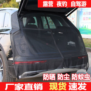 Moustiquaire de coffre de voiture en nylon noir haute densité, rectangulaire, avec fermeture éclair pour un accès facile en voyage - Product Image 4