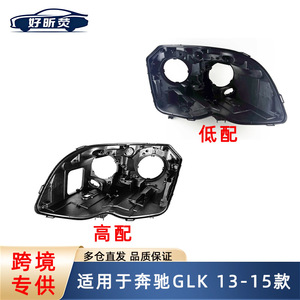 Base de Carcasa de Faro Delantero de Plástico Negro para Mercedes-Benz GLK 2013 2014 2015 - Product Image 5
