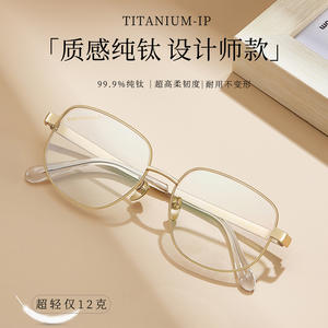 Montures de lunettes rectangulaires Hf9 9998 en titane pur, légères, unisexes, monture complète, plaquées or, verres en résine - Product Image 2