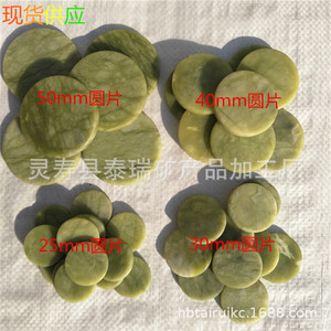 Jade Round <b>Under</b> Eye Pads 4-5mm Thickness For <b>Eyelash</b> Extension Tools Crystal Green Color Natural Stone Material - Product Image 3