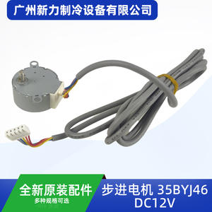 Moteur pas à pas 35BYJ46 12V DC 4 phases à aimant permanent, arbre de 3 mm, pour pièce de climatisation centrale - Product Image 2