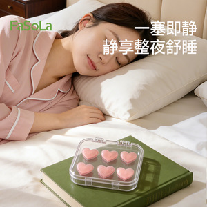 FaSoLa Silicone Earplugs Light Pink 6 Pieces Noise Reduction For Sleep - Product Image 1