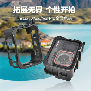 Insta360 ACE Ace Pro กรงโลหะอลูมิเนียมอัลลอยปรับได้สำหรับอุปกรณ์เสริมกล้องแอคชั่น - Product Image 1