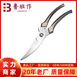 Stainless Steel Kitchen Shears Champagne Color Straight Head For Cutting Chicken Bones And Meat Home Use - Product Image 5