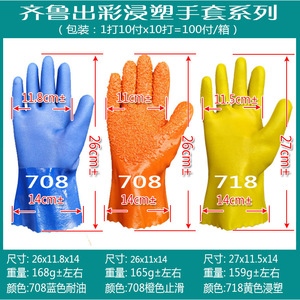 ถุงมือเคลือบพีวีซี 708 แบบเต็มฝ่ามือ กันลื่น ทนน้ำมัน สำหรับป้องกันสารเคมี - Product Image 5