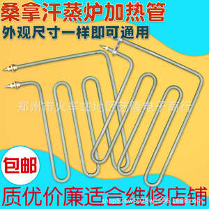 Elemento calefactor para sauna, 220V, 1500W, tubo verde, 35cm de longitud, para salas de sauna - Product Image 5