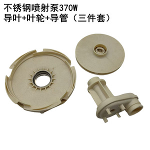 ปั๊มเจ็ทสแตนเลส 370W ท่อไกด์พลาสติกวิศวกรรมแบบเปิด - Product Image 2