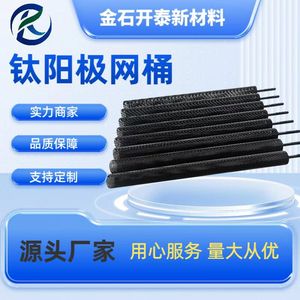 Réservoir en maille d'anode en titane électrochimique Jinshi Kaitai 60*700 pour le détartrage de l'eau en circulation - Product Image 4