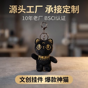 Porte-clés en peluche chat noir égyptien Bsw, broderie dorée, jouet mascotte en peluche courte - Product Image 5