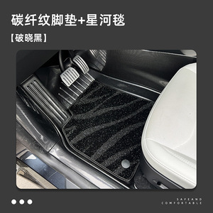 Tapis de sol de voiture TPE semi-fermés 4 pièces pour Ideal L7 2023-2025, pour véhicule cinq places - Product Image 2