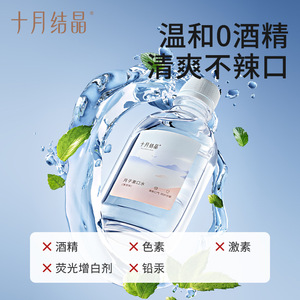 Enjuague Bucal October Crystal Sabor Menta 200ml Cuidado Bucal para un Aliento Fresco - Product Image 4