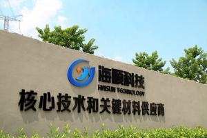 Résine d'émulsion de copolymère acrylique styrène modifié au silicone liquide <span class=keywords><strong>à</strong></span> base d'eau pour revêtement métallique HMP-3202 - Product Image 5