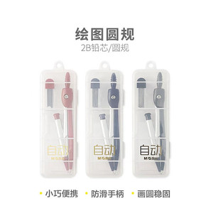 Compás de Dibujo Chenguang con Mina 2B, Automático, Portátil y Estable para Exámenes Estudiantiles, para Dibujar Círculos - Product Image 1