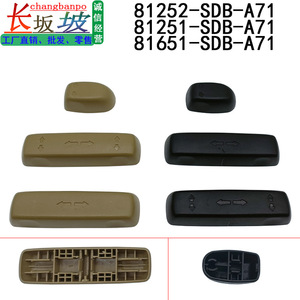 ปุ่มสวิตช์เบาะนั่งฮอนด้า 81651-SDB 81252-SDB-A71 81251-SDB-A71 อะไหล่รถยนต์พลาสติกสีเบจสีดำ - Product Image 3