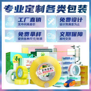 Transparent Single Color Tape 60um High <b>Adhesion</b> Packaging Sealing Tape Zhejiang Origin - Product Image 2