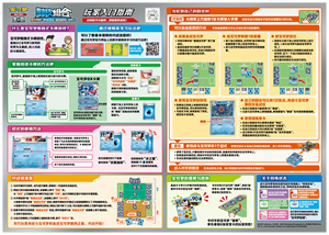 Cartes Pokémon - Happy Team : Lucaleio & Ichigai Shinobu & Chamanarut & Dog Master - Product Image 4