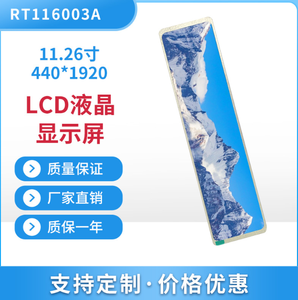หน้าจอ LCD สีขนาด 11.26 นิ้ว อ่านได้ในแสงแดด พร้อมอินเทอร์เฟซ MIPI ความละเอียด 440RGB *1920 จุด สำหรับเครื่องบันทึกหรือใช้งานสื่อสตรีมมิ่ง - Product Image 2