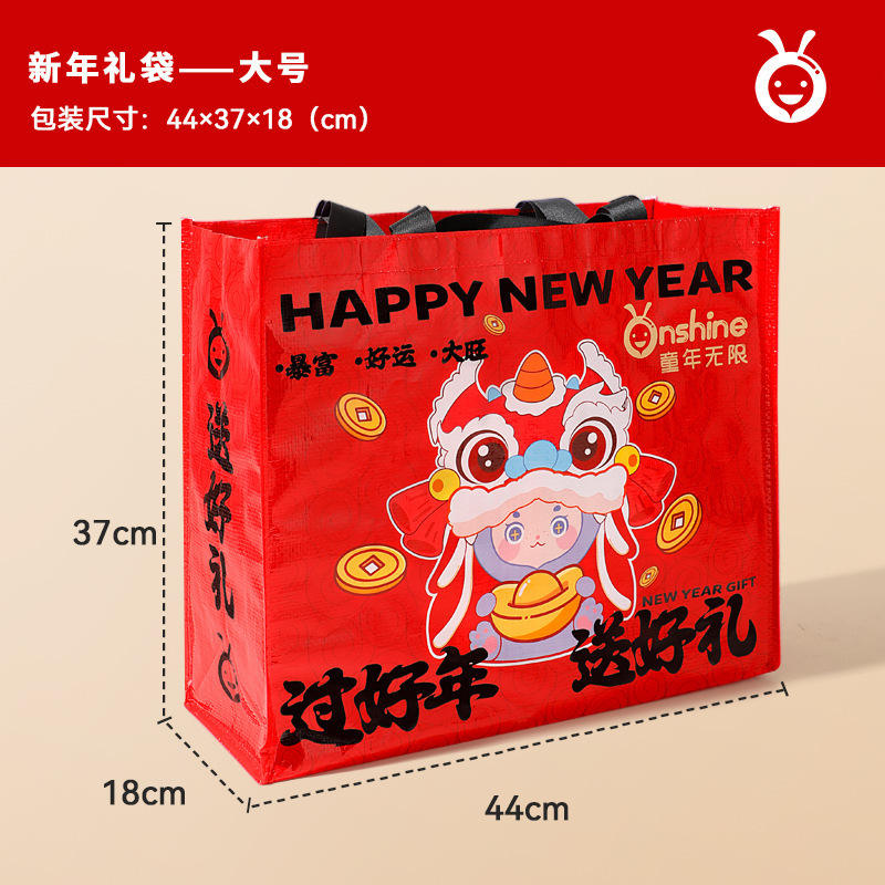 ถุงของขวัญปีใหม่ (ใหญ่)