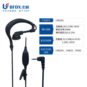 Auriculares Walkie Talkie BFDX CM625S con Conector de 3.5mm, Micrófono y Clip para Comunicación - Product Image 2