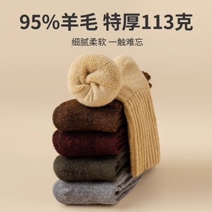Merino <b>Wool</b> <b>Socks</b> Thickened Terry Cloth Warm Loose Fit Mid Calf Hiking <b>Socks</b> Solid Color Youth Casual <b>Socks</b> - Product Image 4
