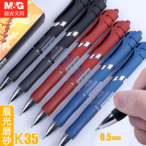 ปากกาลูกลื่น M&G K35 ขนาด 0.5 มม. ตัวด้ามแบบฝ้า ทนทานต่อการเขียน - Product Image 1