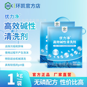 Detergente Alcalino Huankai 1kg Agente de Limpieza de Grado Alimenticio Para Empaques y Tuberías - Product Image 5