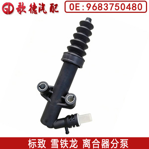 กระบอกสูบคลัตช์ Tenke รุ่น 2182.E2 9683750480 สำหรับ Citroen Peugeot M43 อะไหล่ทดแทน - Product Image 4