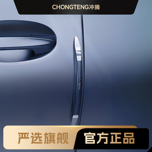 แถบกันกระแทกประตูรถยนต์ Chongteng ขนาด 15 ซม. รูปทรงลิ่มใส TPU เทปกาว 3 เมตร ป้องกันตัวถังรถ - Product Image 1
