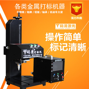 Machine de marquage laser à fibre Guangzhou Maqing, modèle de table, à impulsions, haute précision pour le marquage des métaux - Product Image 1