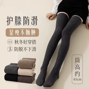 Chaussettes hautes unies pour femme, opaques et chaudes, longueur 65 cm, pour étudiantes et jeunes, collection automne-hiver - Product Image 1