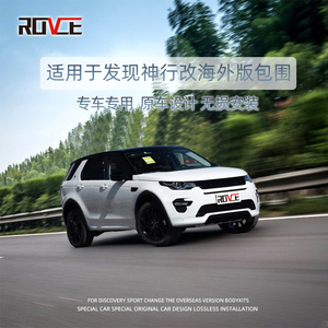 ROVCE-Kit carrosserie pour Land Rover <span class=keywords><strong>Discovery</strong></span> <span class=keywords><strong>Sport</strong></span> L550 2015 <span class=keywords><strong>2017</strong></span> 2018 2019, mise à niveau de style outre-mer - Product Image 2